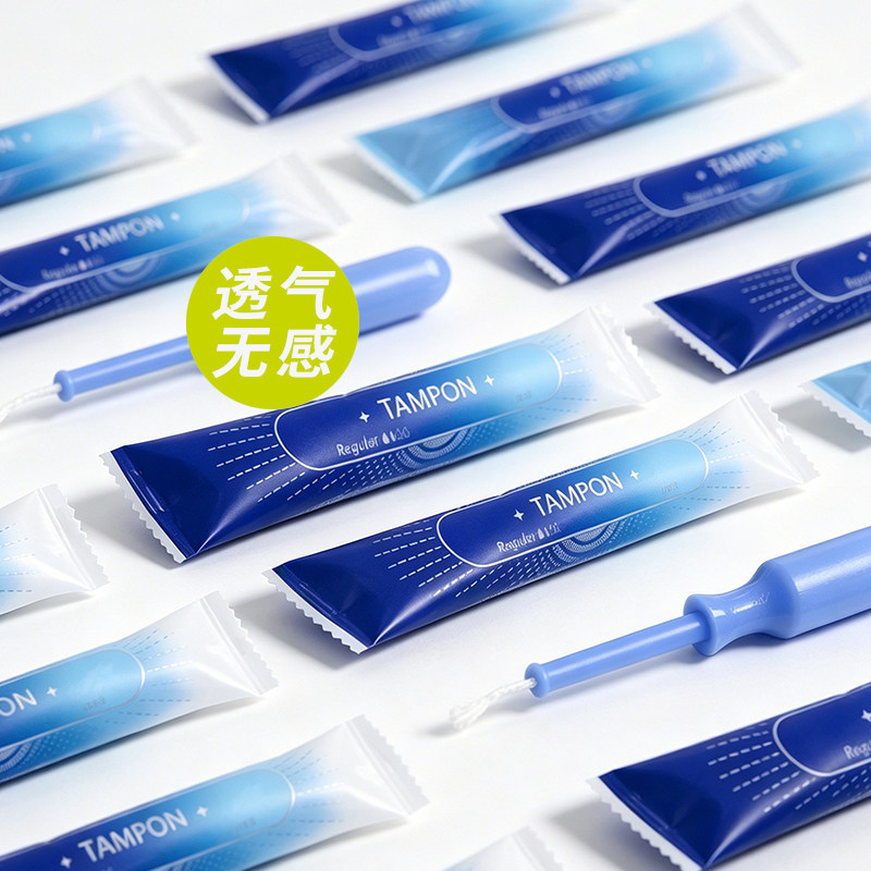 【囤货装】导管式卫生棉条轻松舒适大吸收防侧漏一次用半年