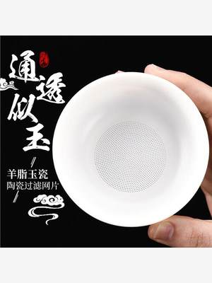 羊脂玉瓷茶滤茶漏套组家用白瓷茶叶过滤器功夫茶具配件茶隔滤茶器