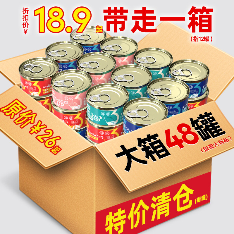 瘪罐清仓猫罐头猫罐头48罐整箱图片