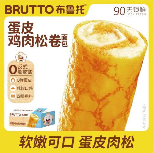 方便布鲁托蛋皮肉松面包早餐糕点