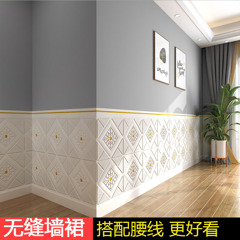 3d立体墙贴墙围装饰自粘墙纸饭店墙裙护墙板防水阳台贴纸软包墙板
