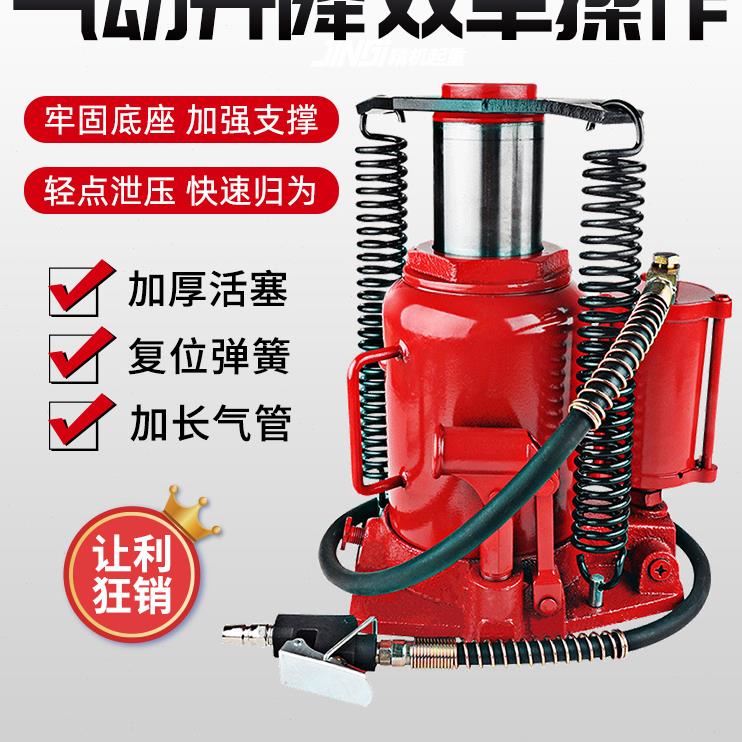 立式千斤顶20吨32t50液压卧式气压千金汽修换胎工具气动手动两用