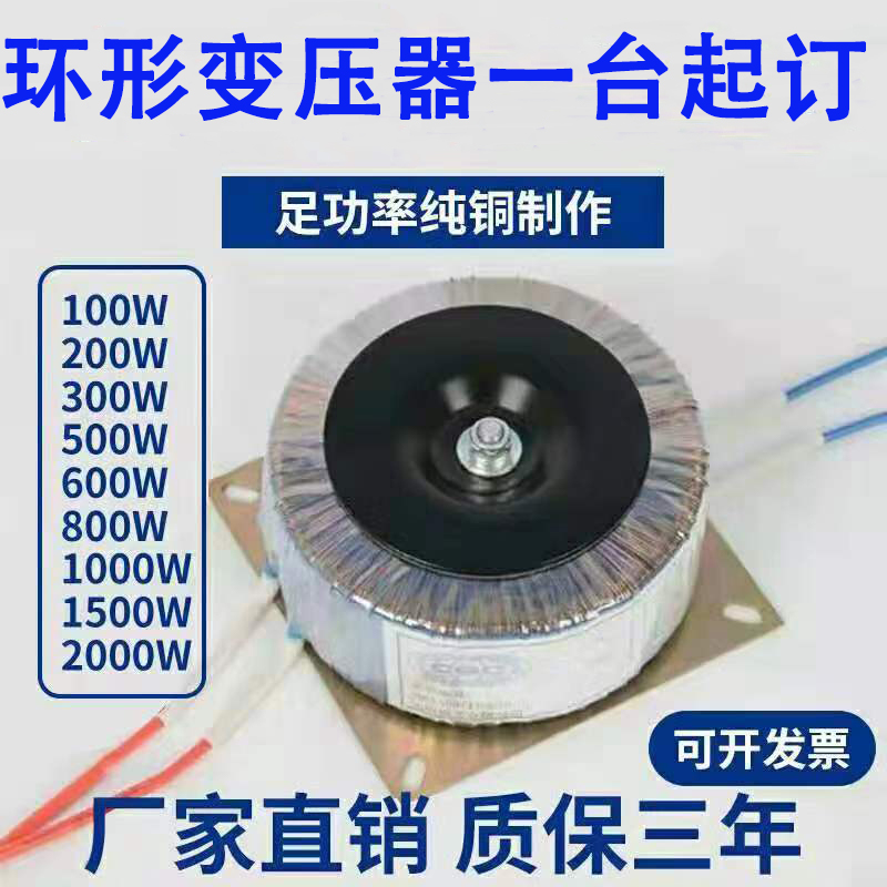 12v24v36v48v60v72v110380v220v环形变压器单相隔离电源环牛变转