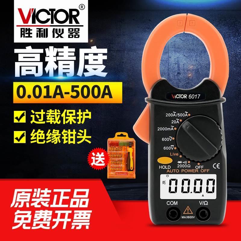利VC6017钳形万用表 0.01A-500A袖珍钳形表数字电流*