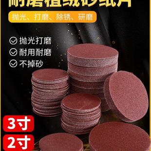 植绒砂纸片2寸50mm气动打磨机干磨沙纸圆盘木工3寸75mm圆形砂皮纸