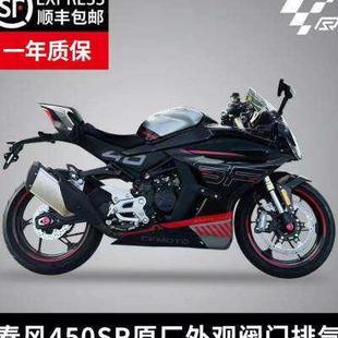 排气排气管RS春sr450机车450排气R风阀门出S于尾出双风适用春w.