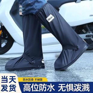 雨鞋 加厚下雨雪天高筒雨靴 套防水户外防雨硅胶鞋 套儿童雨水鞋