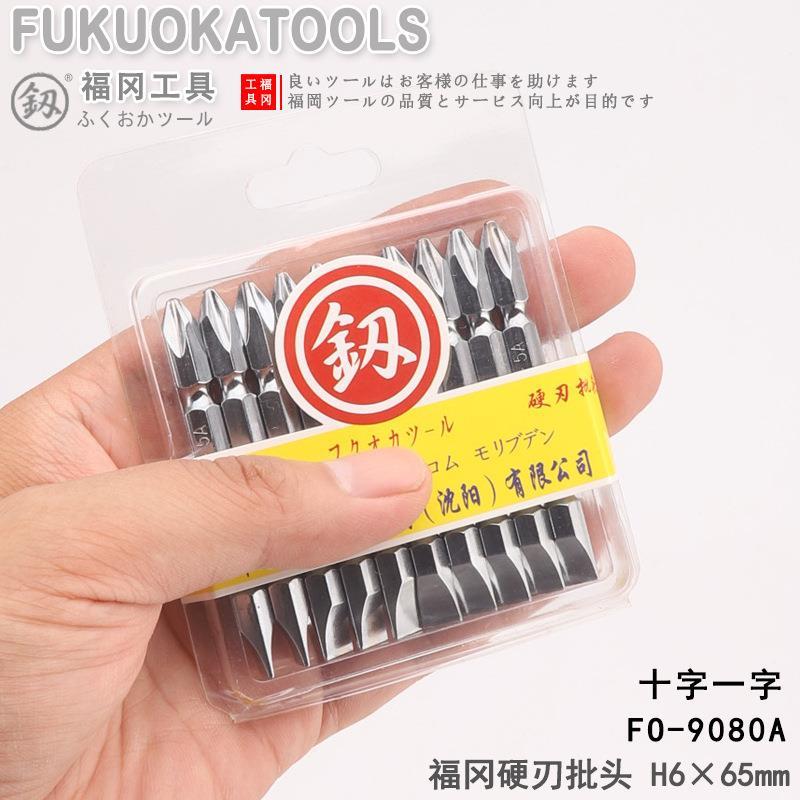 福冈工具S2批头十字一字H6×60mm电动批头FO-9080A螺丝刀批头手动