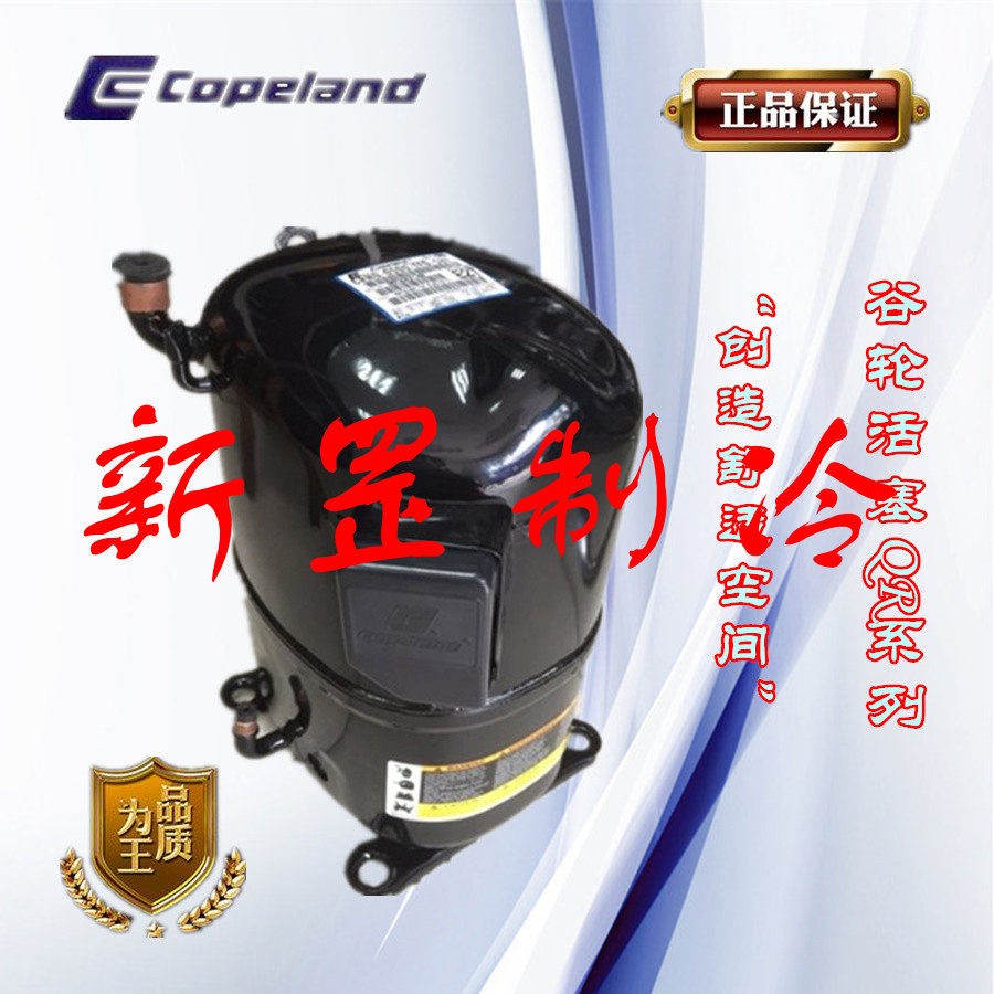 原装谷轮活塞制冷压缩机crmq-0400-tfd-522 4匹 速冻制冰保鲜肉类