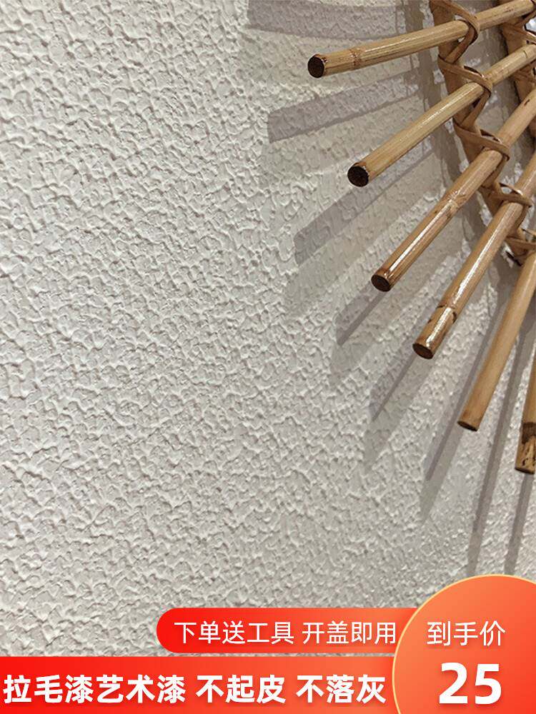 拉毛漆内外墙墙面漆艺术漆颗粒质感漆肌理漆弹涂拉花涂料乳胶漆