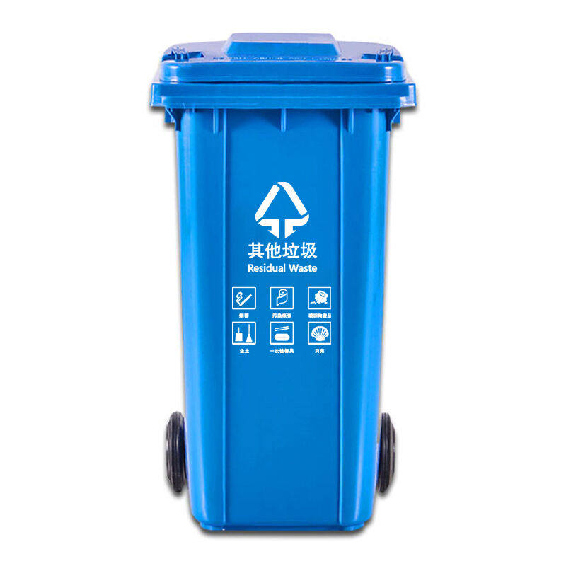 庄太太【蓝色其他垃圾240l挂车】江苏苏州新国标120l240l户外大号