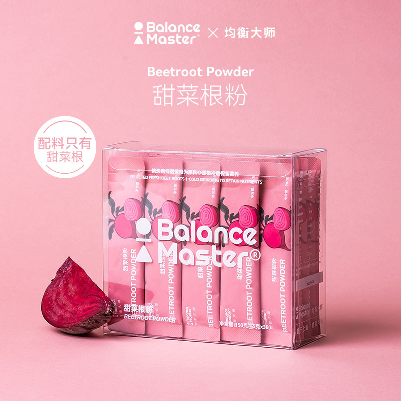 balancemaster均衡大师红甜菜根粉小包装膳食纤维果蔬叶酸冲饮