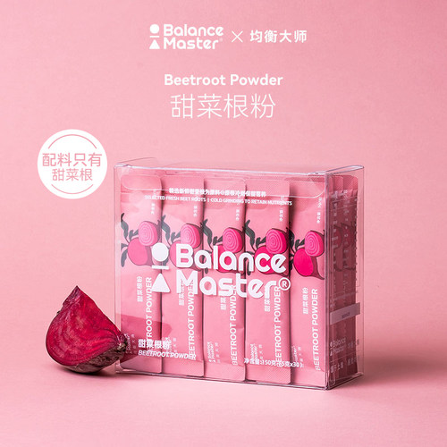 balancemaster均衡大师红甜菜根粉小包装膳食纤维果蔬叶酸冲饮