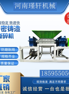 1655-1450型工业固废破碎设备厂家现货撕碎机大型小型双轴单轴