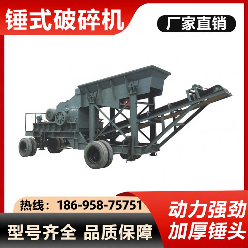 二手移动锤式破碎机砂石生产线移动制砂移动破碎机石头制沙生产线