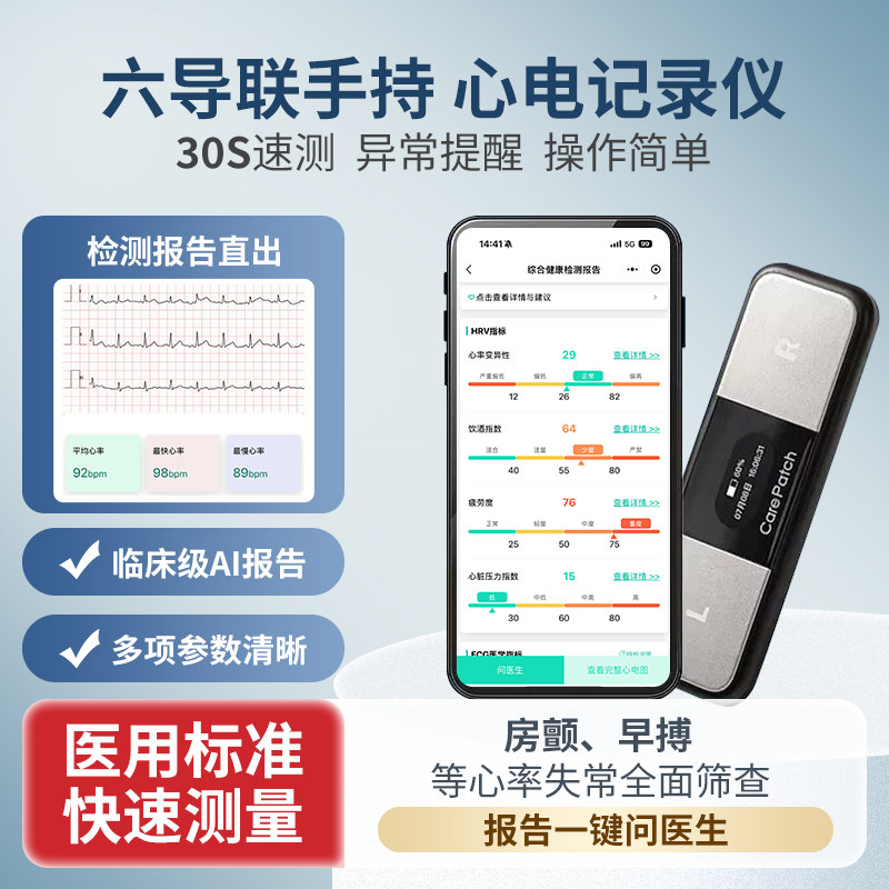 卡帕奇心电监护仪六导联手持便携无线心电记录仪心电图心率检测仪
