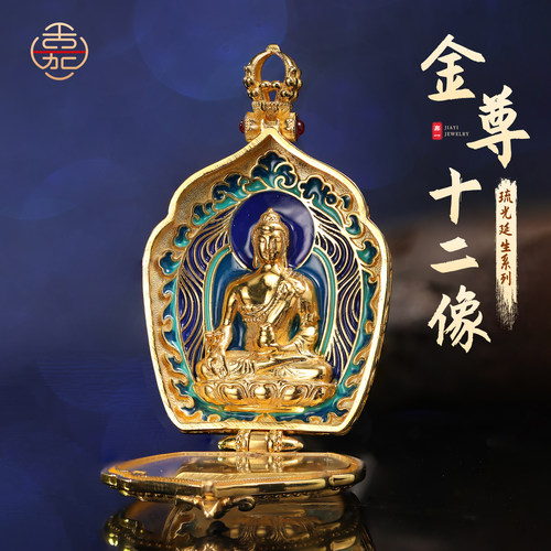 【嘉一昭愿】琉光延生-金尊十二相·药师佛吊坠可开盖精工