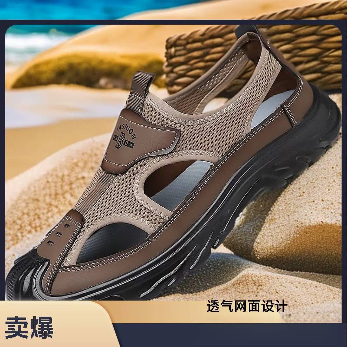 包头凉鞋男夏季新款镂空软底透气