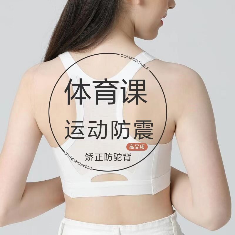 发育期少女专用二阶段防驼背运动