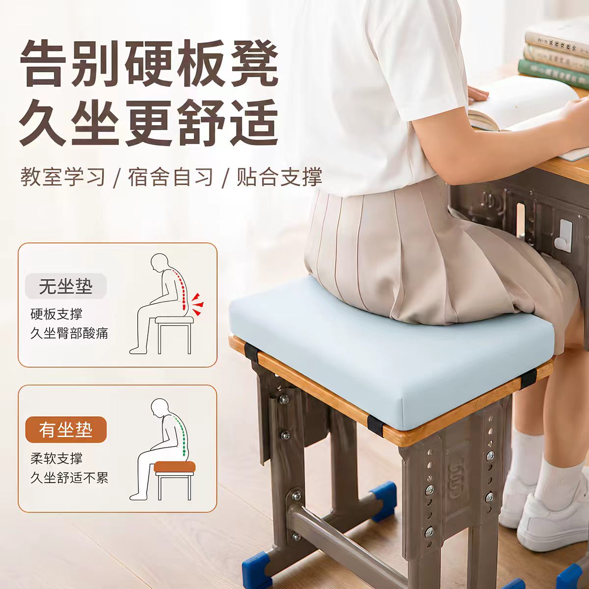 学生教室专用记忆棉坐垫|透气双