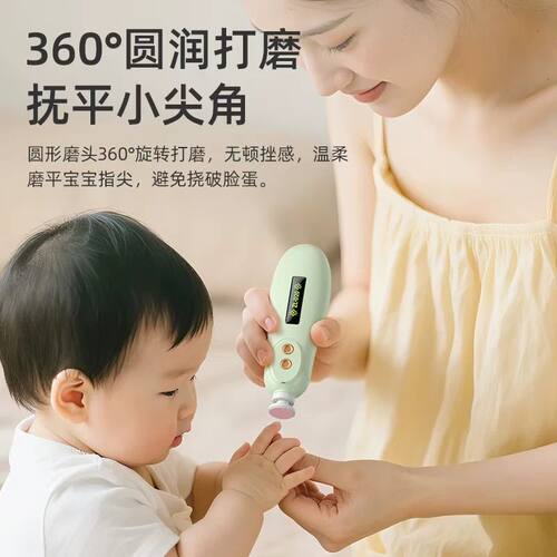 婴儿专用充电式电动磨甲器新生儿