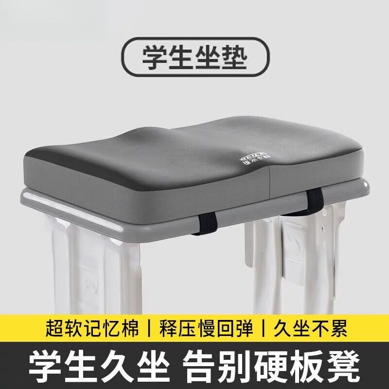 学生专用乳胶记忆棉坐垫｜防臀部