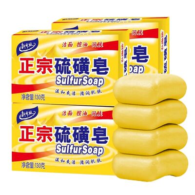正宗硫磺皂控油洁面沐浴洗衣