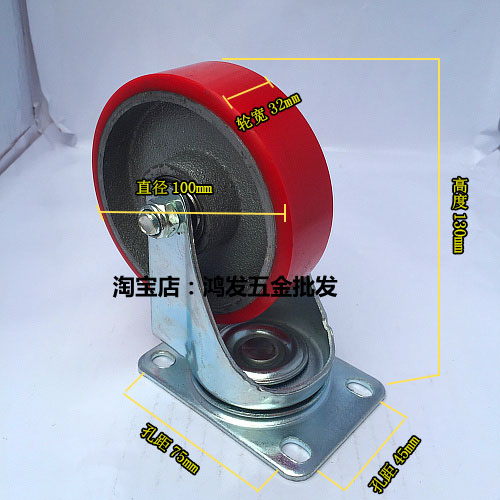 。中型寸万向活动铁心轮pu枣红聚氨酯静音轮推车万向轮工业脚轮4-封面