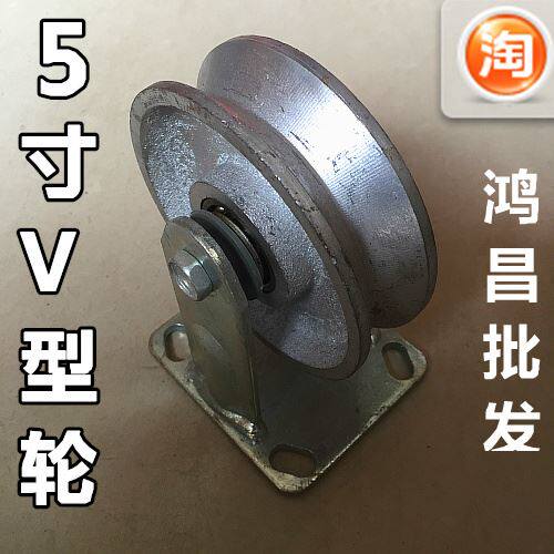 5寸型滑轮轨道轮槽轮V轮。5寸V 导轨型定向  /滑道轮槽轮轮槽vu.