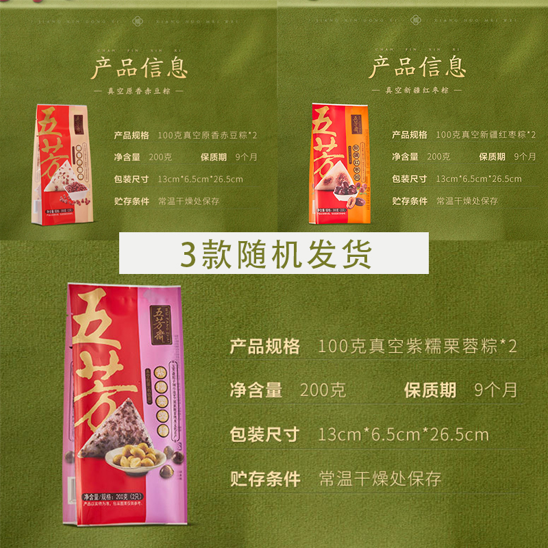 熊猫粽子礼盒端午节伴手礼3种口味随机发货