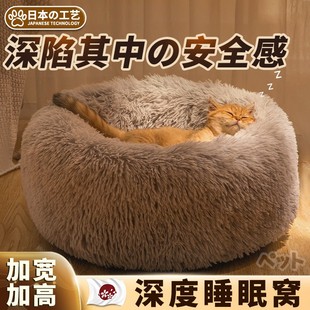 保暖小型狗窝猫咪宠物垫子猫垫床 深睡猫窝 喵四季 通用半封闭式