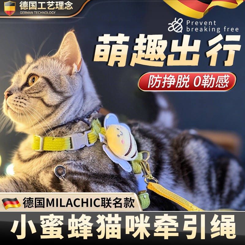 德国猫咪牵引绳防挣脱外出专用胸背带背心式遛猫链狗狗绳子小型犬