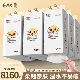 布相同1360张悬挂式抽纸四边压花平板式卫生纸学生宿舍厕纸卫生纸