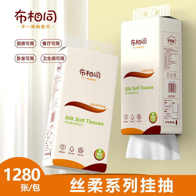 布相同抽纸大包悬挂式卫生纸家用五层加厚底部抽取纸巾整箱餐巾纸,洗护清洁剂/卫生巾/纸/香薰,抽纸,淘宝优惠券,粉丝福利购,淘宝优惠卷