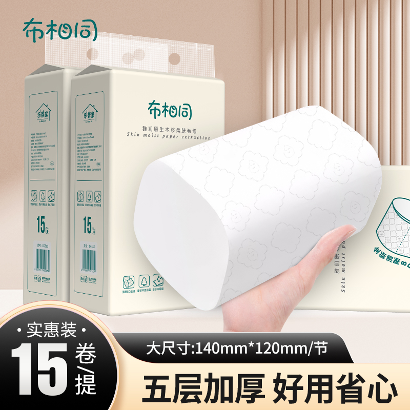 布相同五层加厚卷筒纸24卷