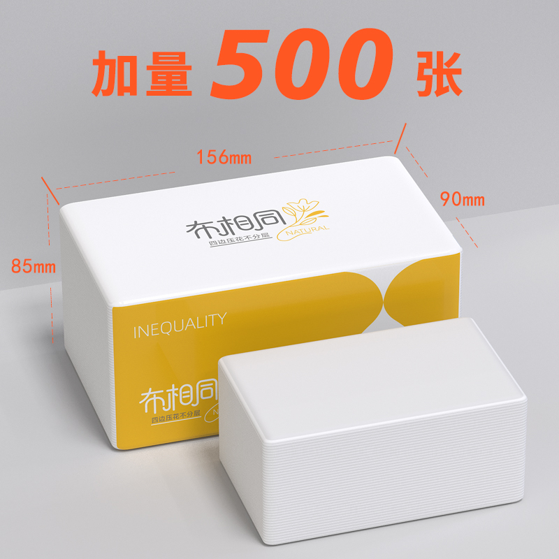 布相同100抽5层印花抽纸