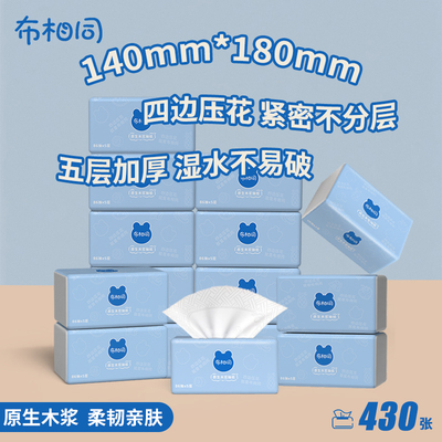 布相同430张抽纸整箱20大包批发