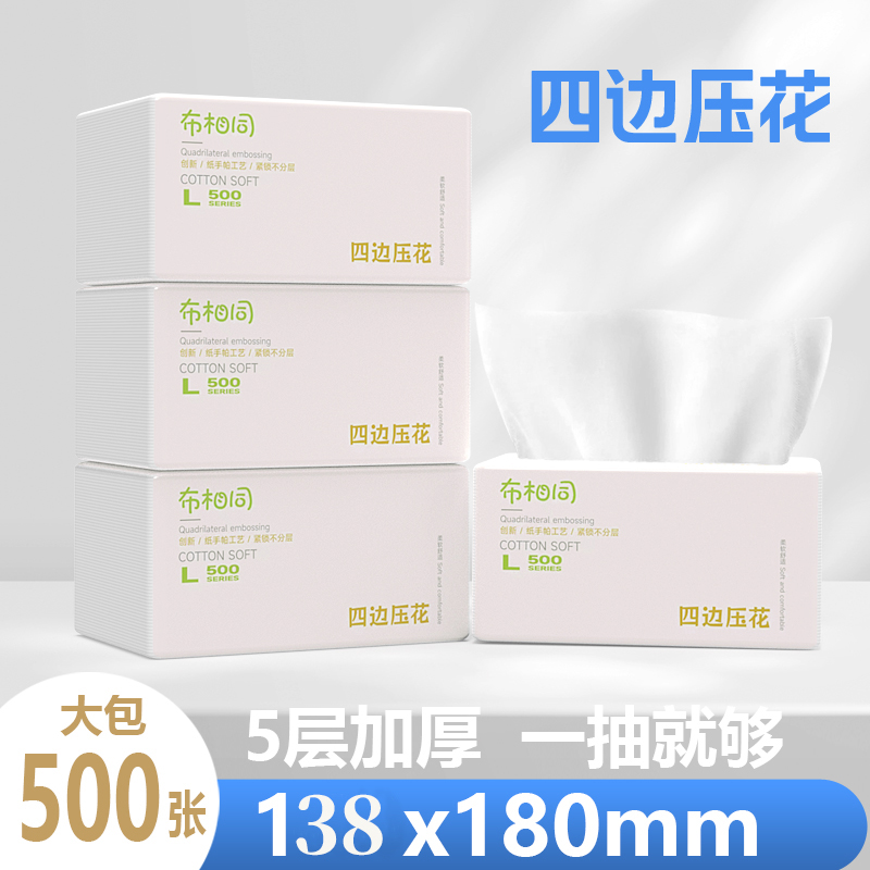 5001005抽纸布相同抽纸巾整箱