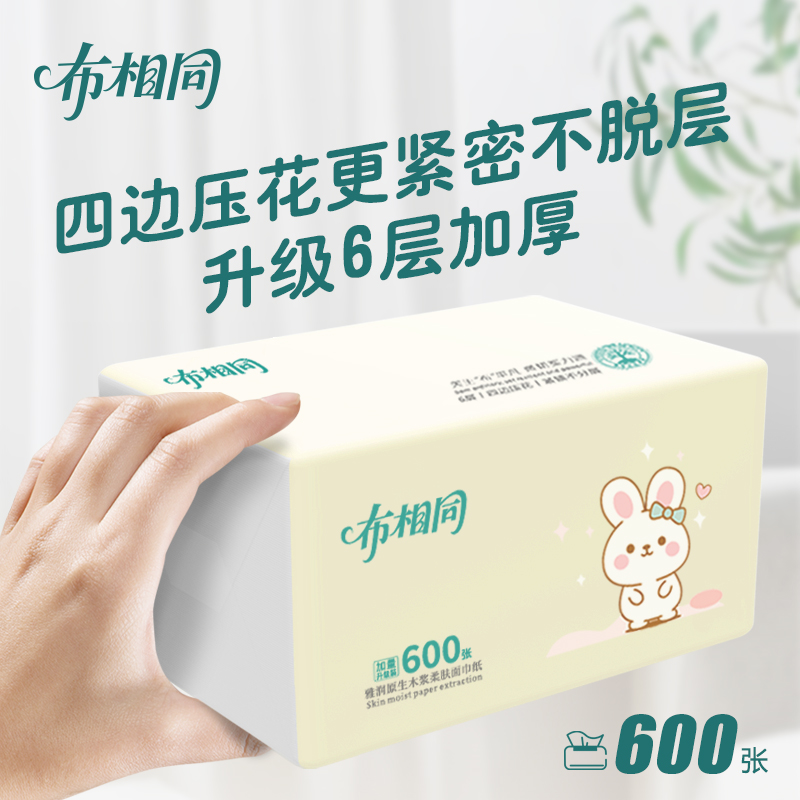布相同600张大包抽纸整箱批发