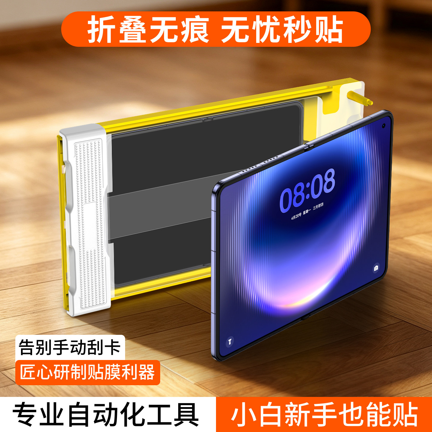 简单定位轻松贴膜自动无尘舱