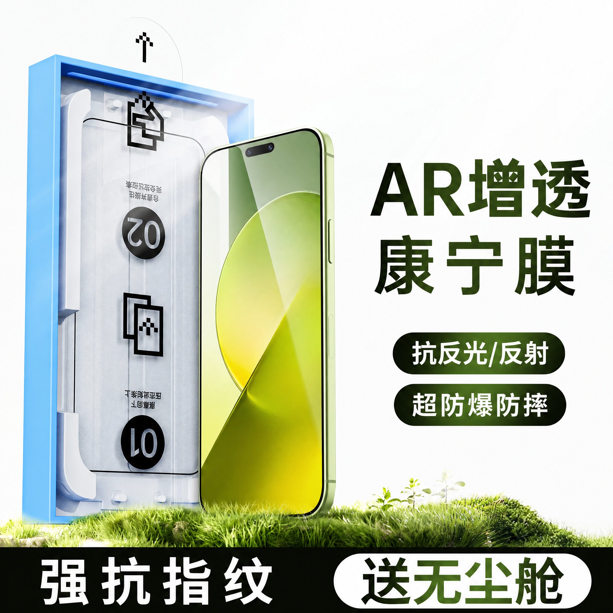 超滑手感高清透亮秒贴无尘