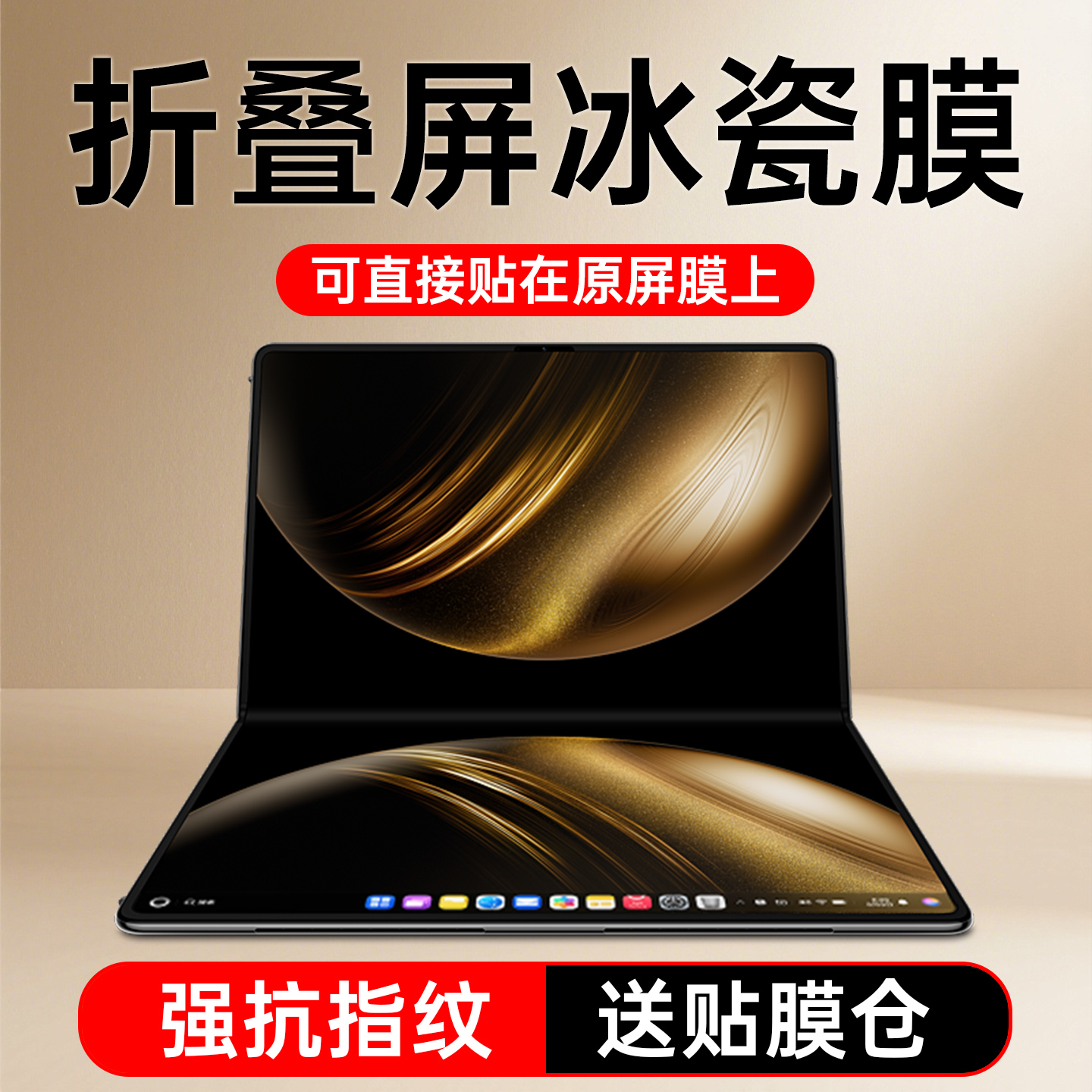 适用华为mateBookFold非凡大师屏幕膜matebook折叠屏笔记本电脑fold水凝保护磨砂防指纹高清HUAWEI显示屏贴膜