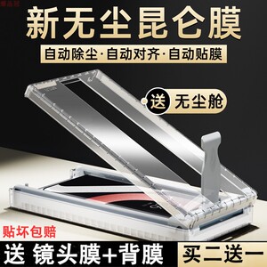 太空舱适用荣耀magic6pro手机膜magic6防窥非钢化膜magic5pro保时捷新款全胶昆仑膜至臻版保护抗纹解锁菲林膜