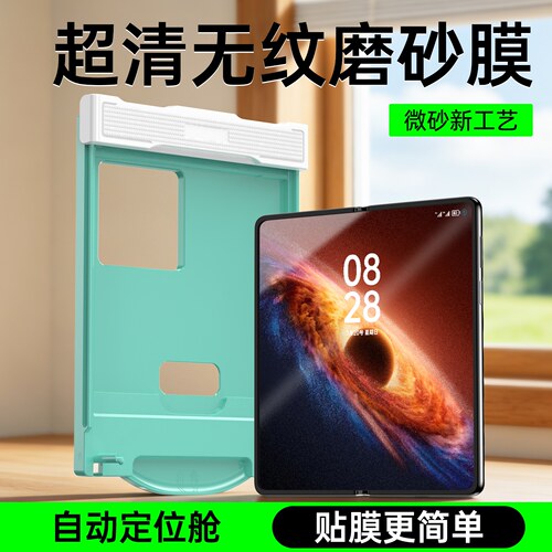 简单定位轻松贴膜强效防指纹