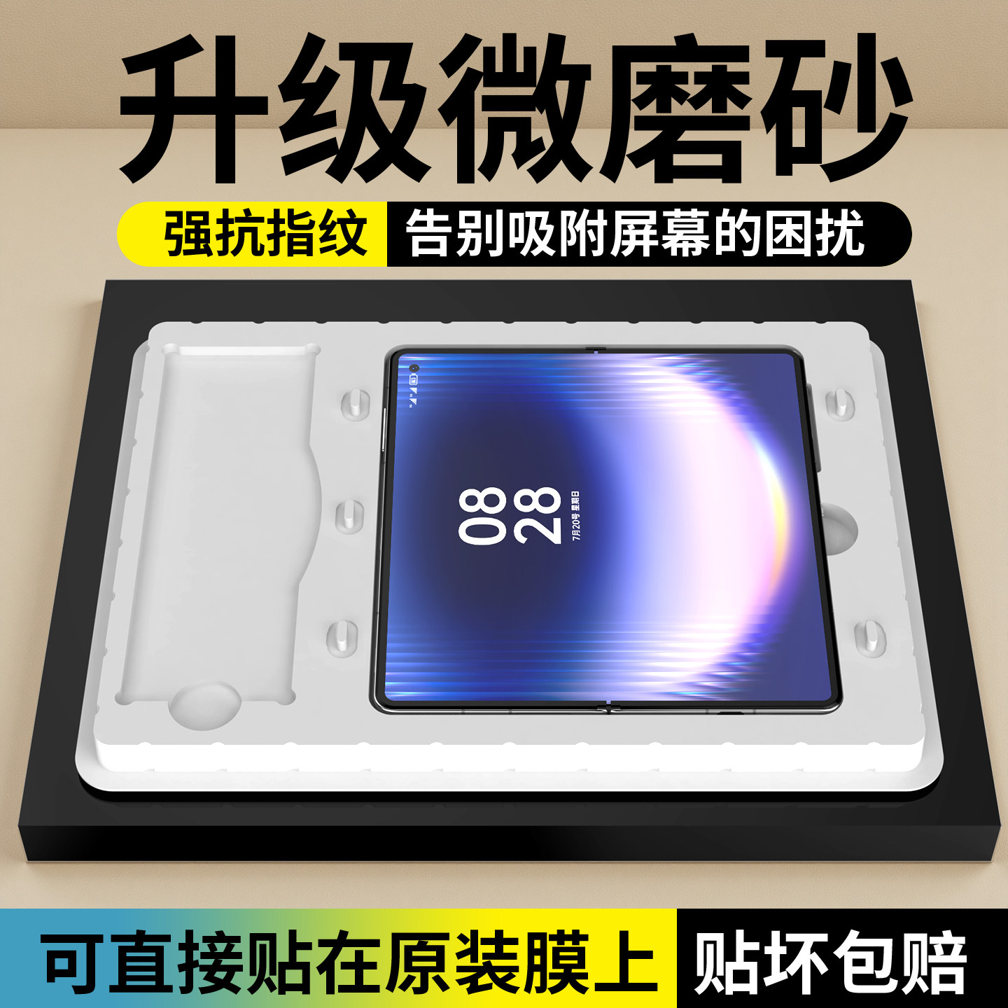 全新磨砂强防指纹电竞手感