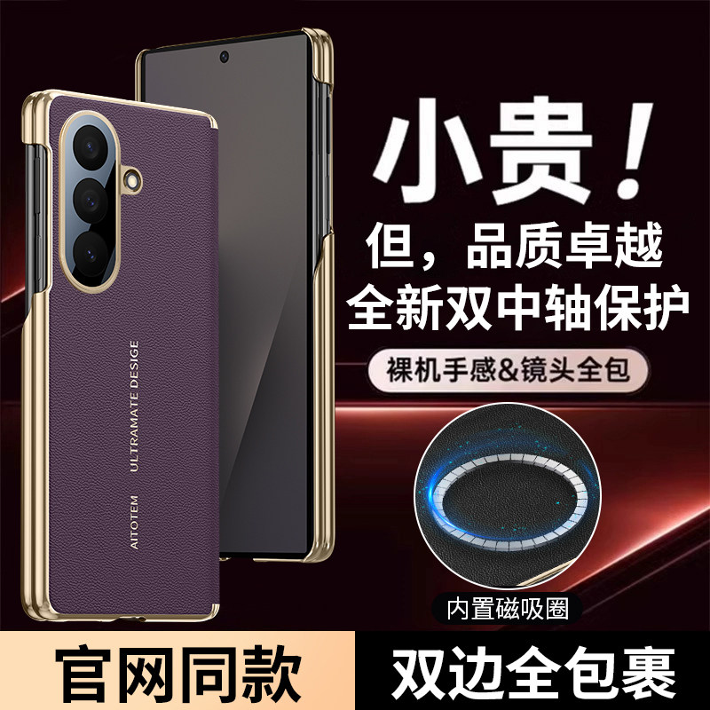 适用于三星ZFold7折叠屏手机壳fold6新款防摔保护w26全包中轴保护后壳w25磁吸充电纳帕皮纹4超薄商务男女外壳