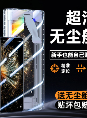 适用小米fold3手机膜mixfold4折叠屏钢化膜mix flod3新款全屏全包陶瓷膜前屏前膜外屏保护膜无尘舱曲面屏贴膜