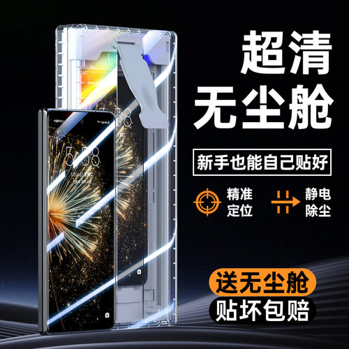 适用小米fold3/4折叠屏手机膜