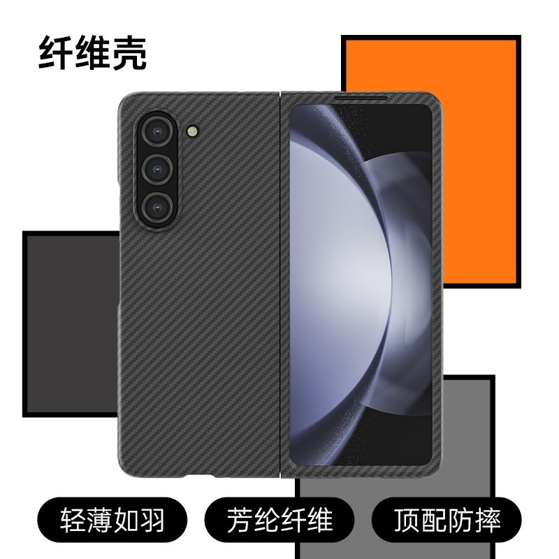 适用zfold5/fold4/w24/w23手机壳