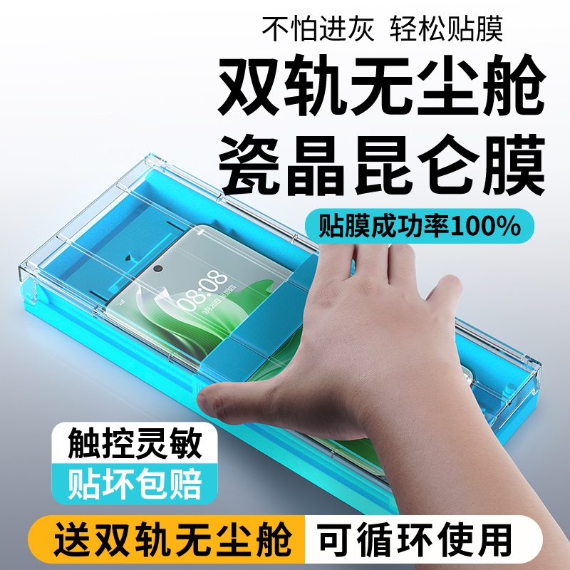 opporeno11安心仓曲面屏手机膜